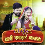 Cute Thari Smile Banna Sa