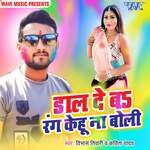 Dal Deba Rang Kehu Na Boli