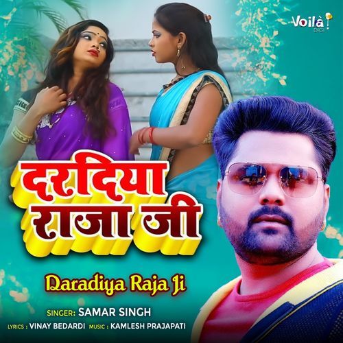 Dardiya Raja Ji - Song Download from Dardiya Raja Ji @ JioSaavn