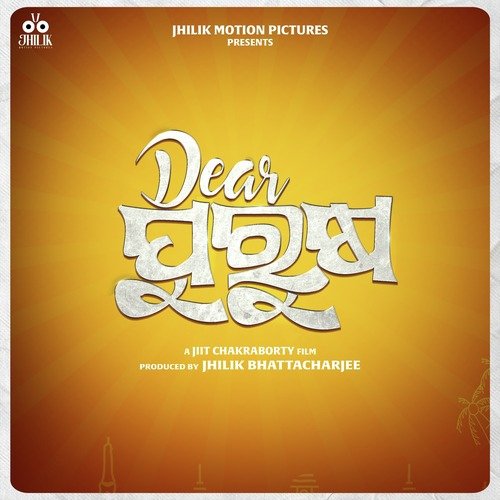 Dear Purusha (Emotional Theme)