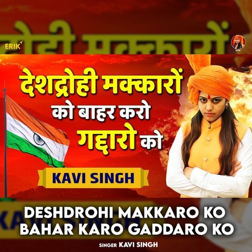Deshdrohi Makkaro Ko Bahar Karo Gaddaro Ko