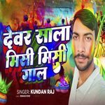 Dewar Sala Misi Misi Gal