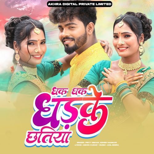 Dhak Dhak Dhadke Chatiya