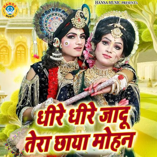 Dheere Dheere Jadu Tera Chaya Mohan