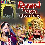 Dikhane Jalwa Apna Fir