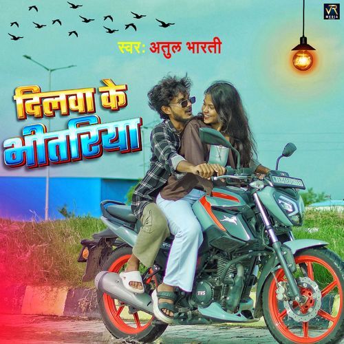 Dilwa Ke Bhitariya