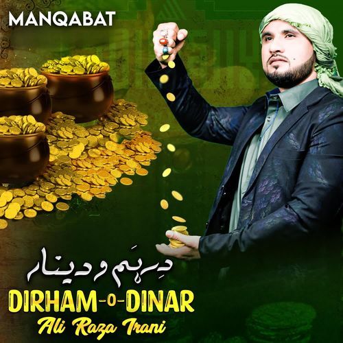 Dirham O Dinar