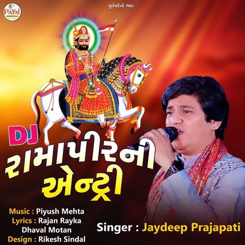 Dj Ramapirni Entry