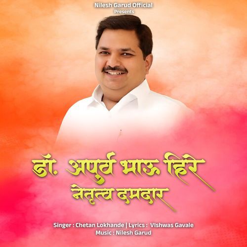 Dr. Apurva Bhau Hire Nettruva Damdar