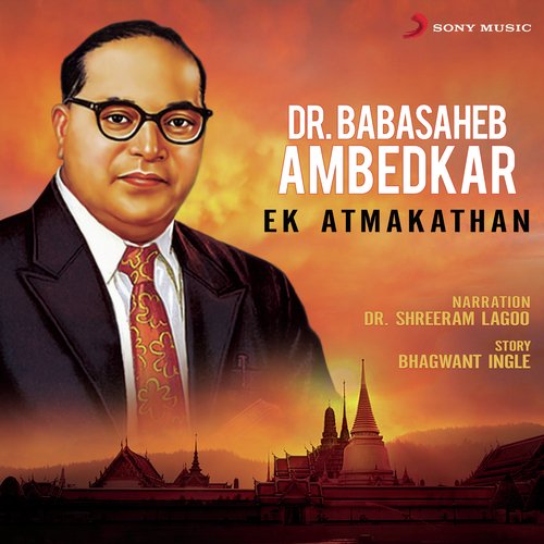 Dr. Babasaheb Ambedkar: Ek Atmakathan
