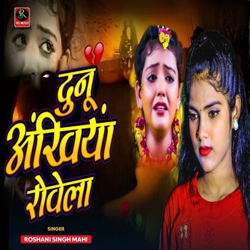 Dunu Ankhiyan Rowela