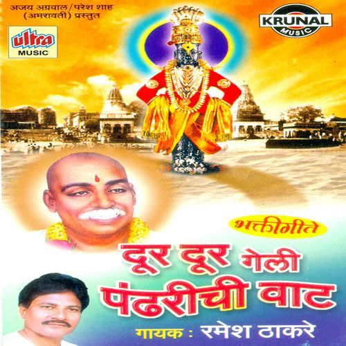 Maza Hari Viktachi Ghyaho