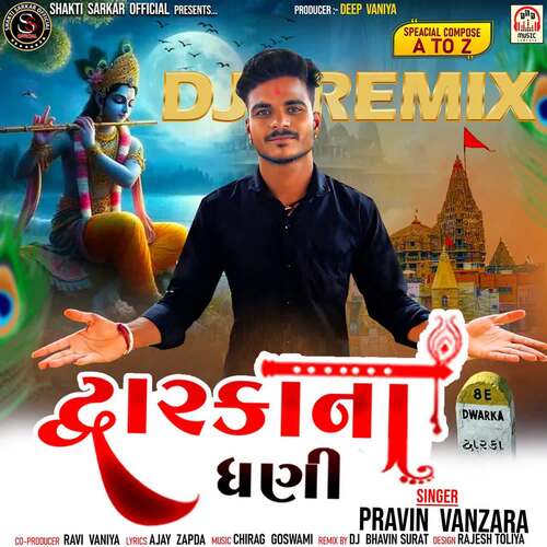 Dwarka Na Dhani (DJ Remix)