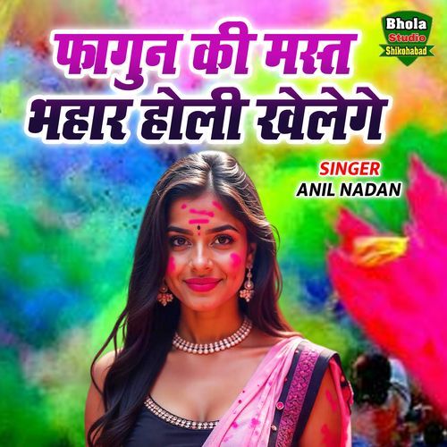 Fagun Ki Mast Bhahar Holi Khelege