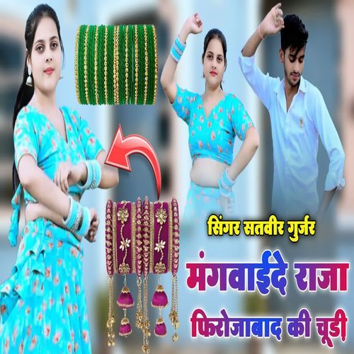 Firozabad Ki Choodi