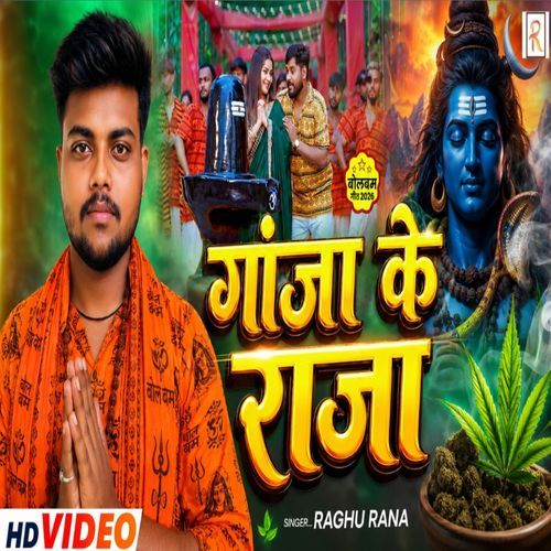 Gaja Ke Raja