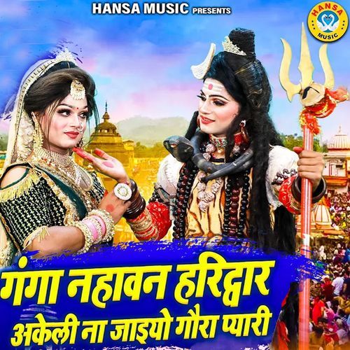 Ganga Nahawan Haridwar Akeli Na Jaiyo Gaura Pyaari