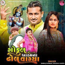 Gokul Aathmna Dhol Vagya