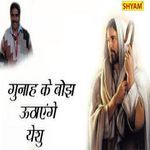 Gunah Ke Bojh Uthayenge Yeshu