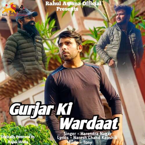 Gurjar Ki Wardaat