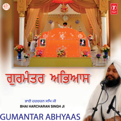 Gurmantar Abhyaas Vol-3