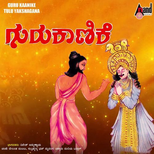 Guru Kaanike - Tulu Yakshagana