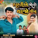 Hahriae Joto Jat Valt Thajo Sinu