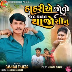 Hahriae Joto Jat Valt Thajo Sinu