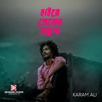 Hai Re Premer Jontrona