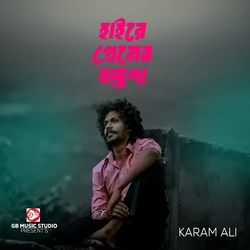 Hai Re Premer Jontrona