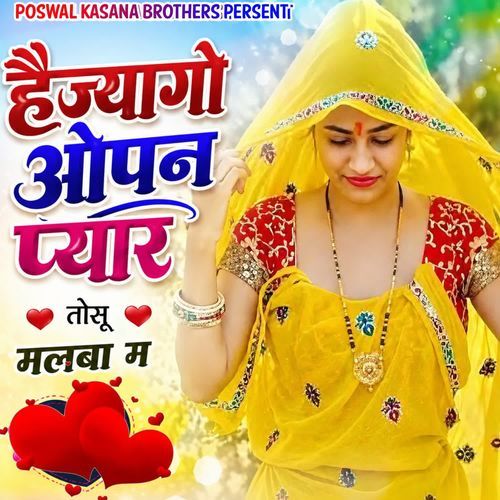 Haijyago Open Pyar Tosu Malba M