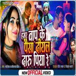 Hamar Baap Ke Paise Dihal Daru Piya Re