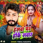 Hanswa Par Hoke Sawar