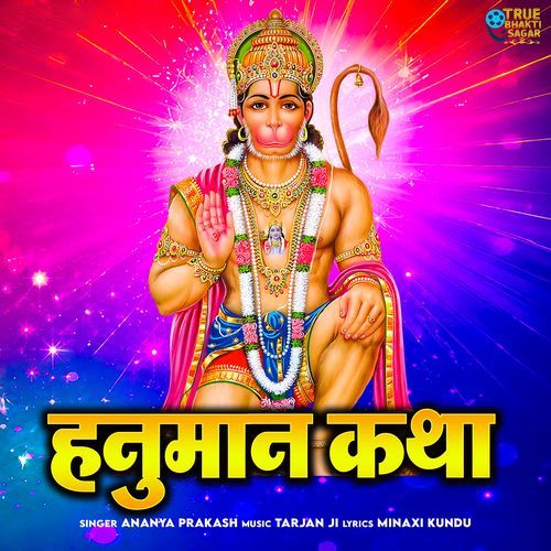 Hanuman Katha