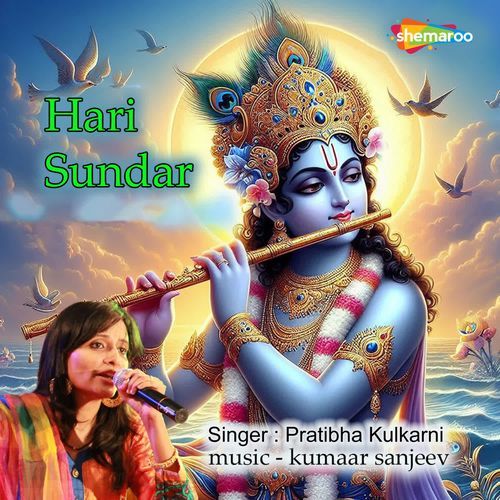 Hari Sundar
