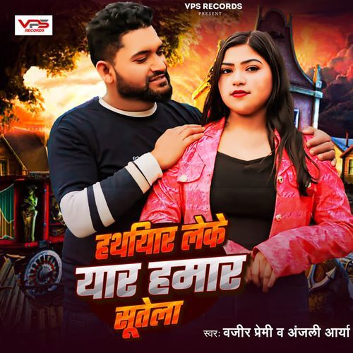 Hathiyaar leke yaar hamar sutela