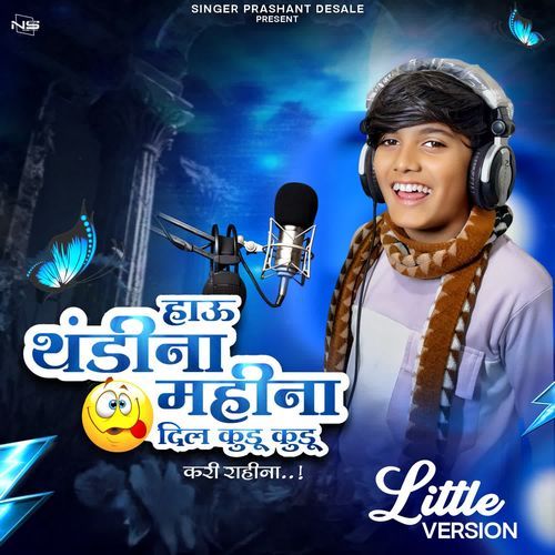 Hau Thandina Mahina Dil Kudu Kudu Kari Rahina Little Version