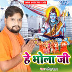 He Bhola Ji