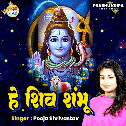 He Shiv Shambhu