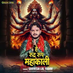 Hey Rudra Roop Mahakali-Ozw8BjwAegI