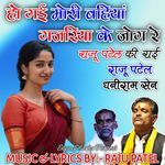 Ho Gai Mori Bahiya Gajariya Ke Jog Re