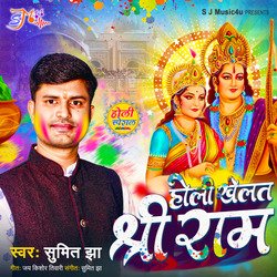 Holi Khelat Shri Ram-AV0vRwNZbkM