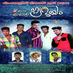 Veruthe Nee Thanna
