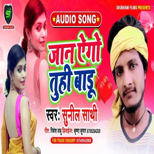 jaan ago tuhi badu