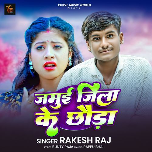 Jamui Jila Ke Chhouda