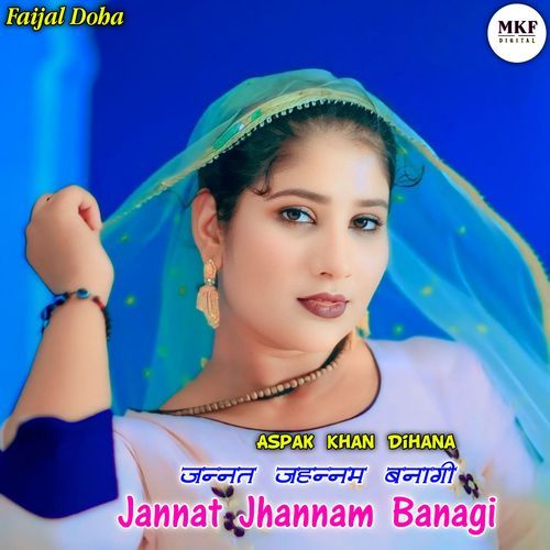 Jannat Jhannam Banagi