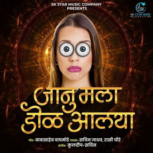Janu Mala Dol Aalya