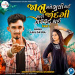 Janu Mane Bhuli Gayi Mari Jindagi Naffat Thai Part 1