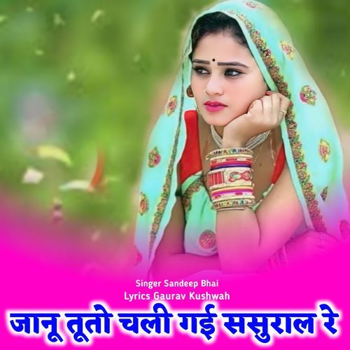Janu Tuto Chali Sasural Re