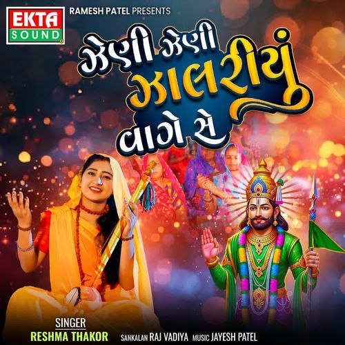 Jheni Jheni Jhalariyu Vage Se